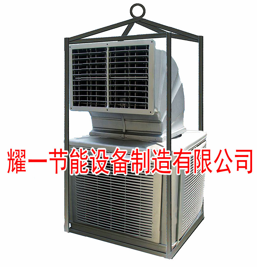 冷(leng)風機-石(shi)油鑽(zuan)井冷(leng)風(feng)機-冷氣機(ji)